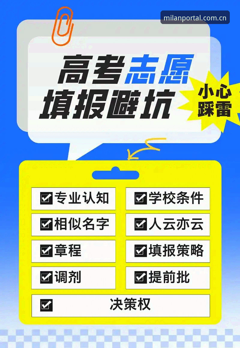 米兰官网旧版切换教程 米兰官网旧版切换避坑指南,新手老鸟都该看