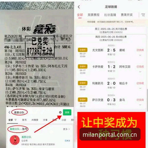 米兰体育平台实时比分功能详解：从数据更新到版本切换全指南